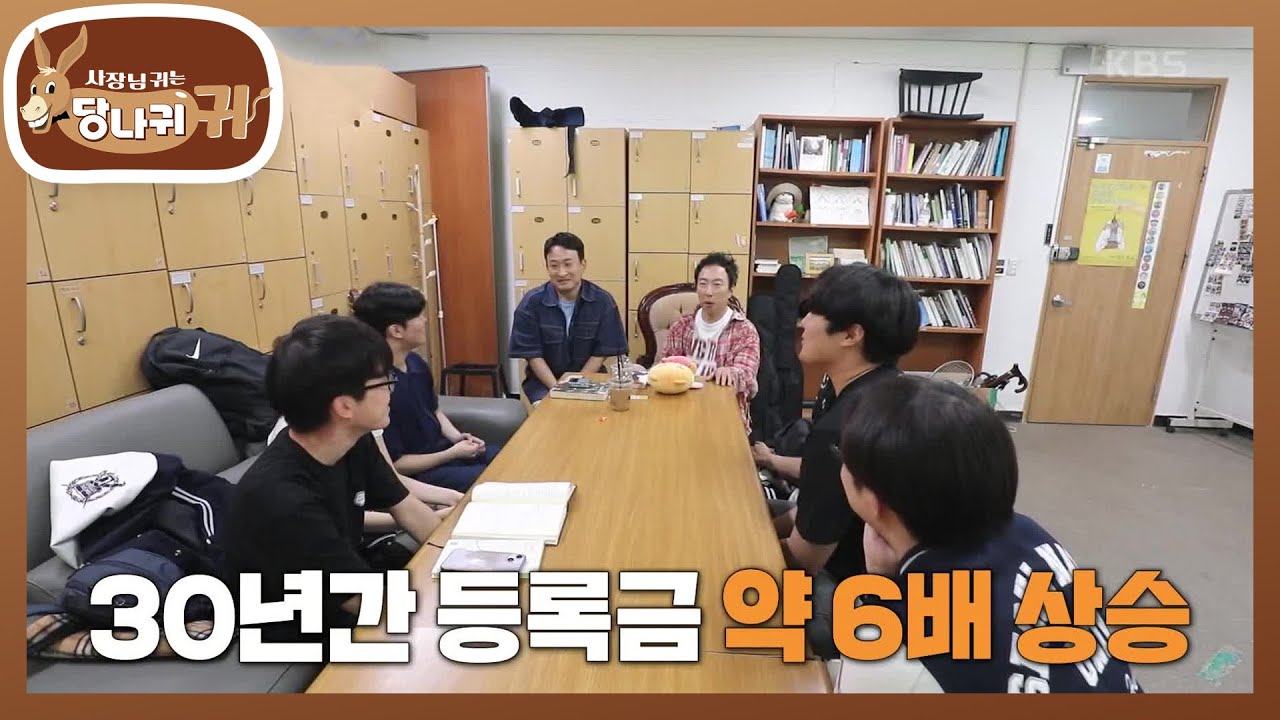 불문과 동방에서 친구들! ✨천 원 학식✨ 접한 명수 보스 [사장님 귀는 당나귀 귀/Boss in the Mirror] | KBS 240714 방송