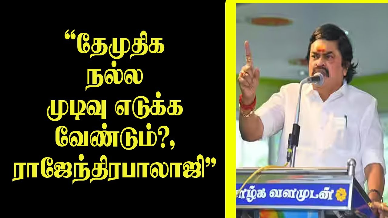 DMDK should take a good decision?, Rajendra Balaji