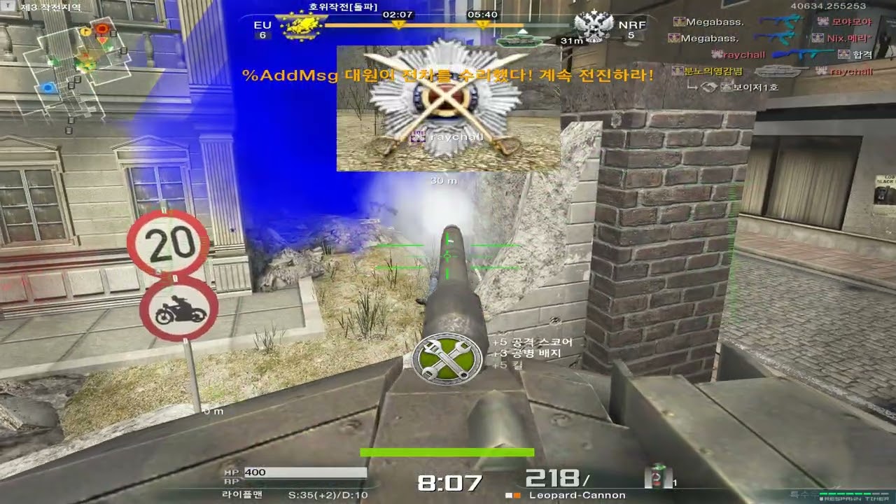 AVA 2026 01 21   아바 온라인 호위 ★Alliance of Valiant Arms★