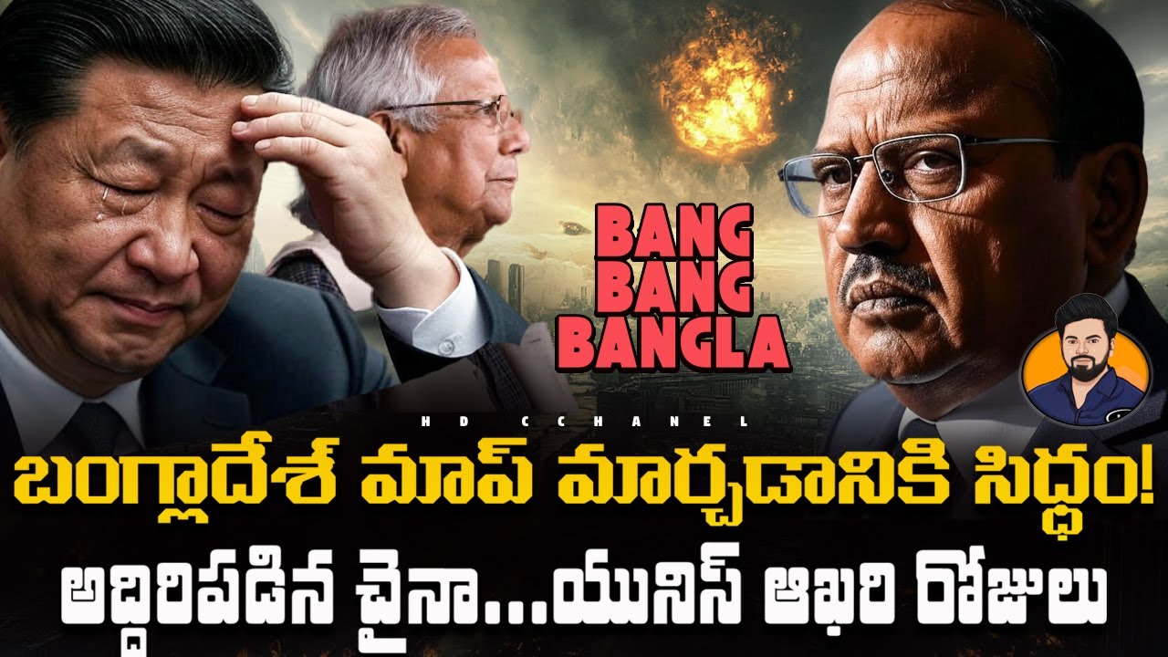 Indian Army wants to change Bangladesh Map Forever | Next Ops Sindoor in Eastern Border | China  |