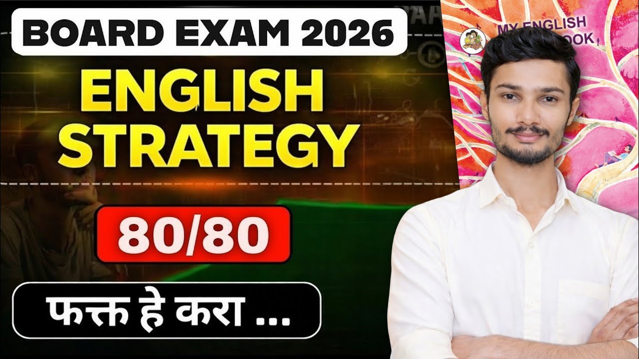 Final Strategy🔥English | English board exam 2026 | Class 10th | Maharastra Board |