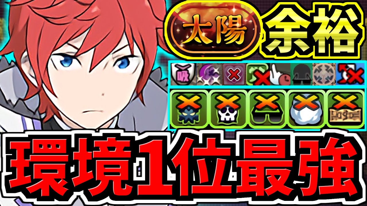 【環境1位】列+1cするだけ！ぶっ壊れラインハルトで太陽チャレンジ周回！最強テンプレ解説！編成・代用・立ち回り解説！リゼロコラボ/太陽の守護者【パズドラ】