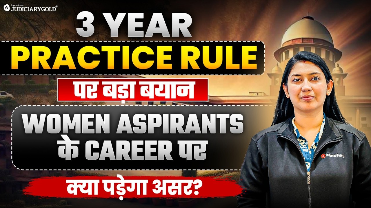 3 Year Practice Rule In Judiciary: Is Judiciary Entry Getting Tough 🤔 Women Aspirant Career at Risk?