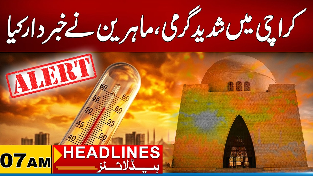 Heat Wave in Karachi | Experts Warning | 07AM News Headlines 10 Jun 2026 City 21