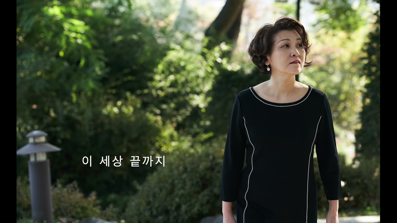 사랑의 찬가 Hymne á L'amour / 임수영 (Sooyoung Lim)