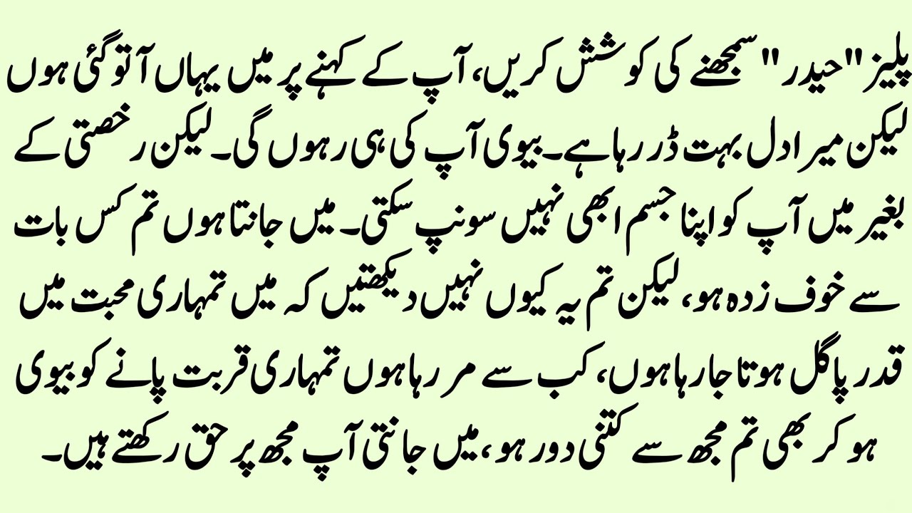 SUPER ROMANTIC URDU NOVEL|ہمسفر محبت میری|RUDE HERO BASED NOVEL|SHORT COMPLETE NOVEL 