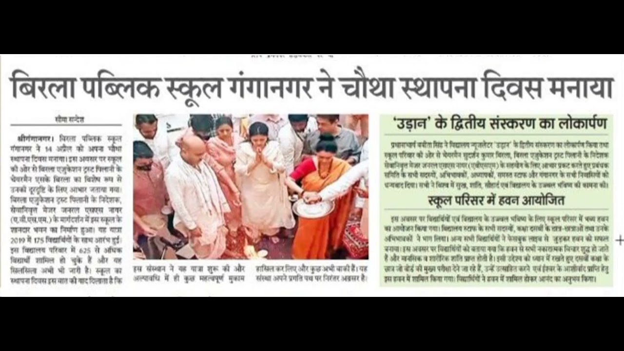 BPSG 4th Founder's Day News