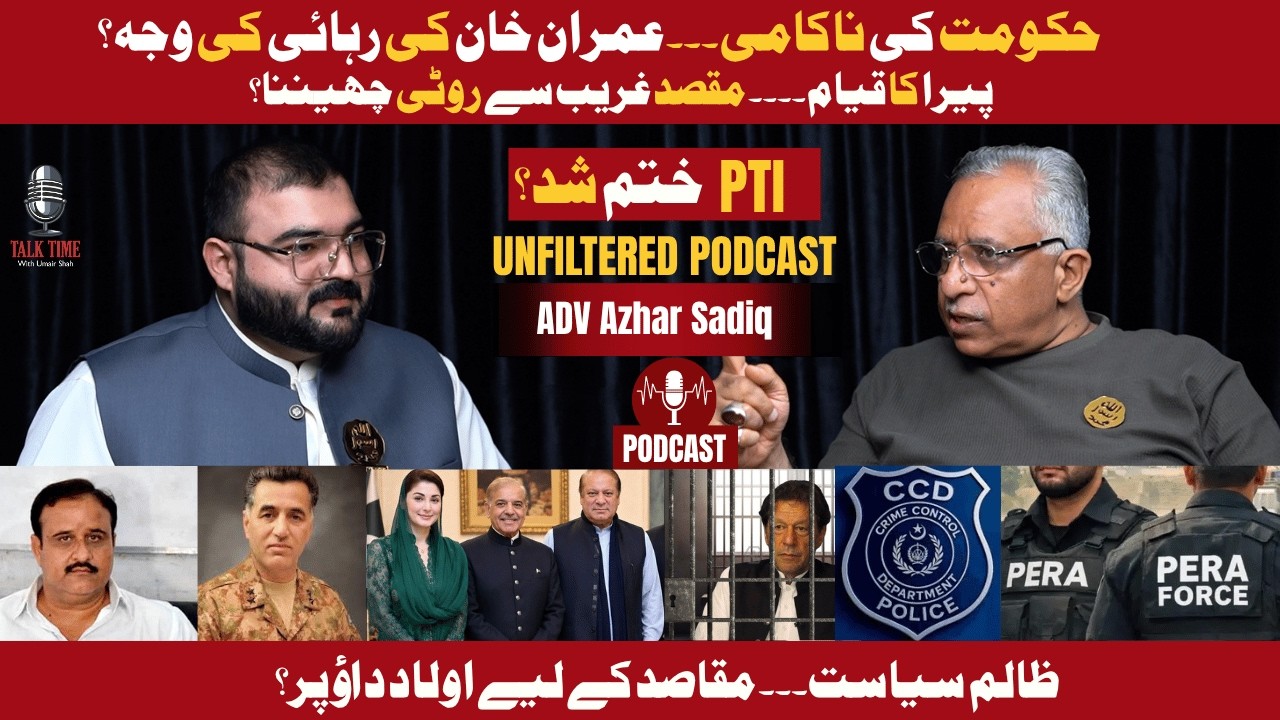 Is PTI Finished? Imran Khan's Release, Government Failure & PERA Exposed | Adv Azhar Sadiq Podcast