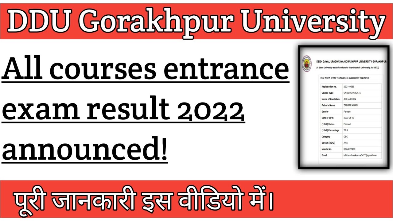 DDU Entrance Exam Result 2022-23 | सारे Courses का रिजल्ट घोषित #ddu