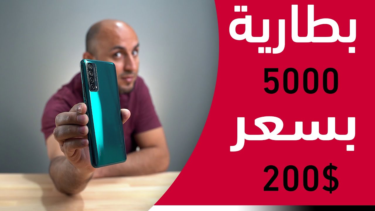هاتف Huawei Y7a سيعطيك تجربة بطارية ممتازة بسعر مناسب