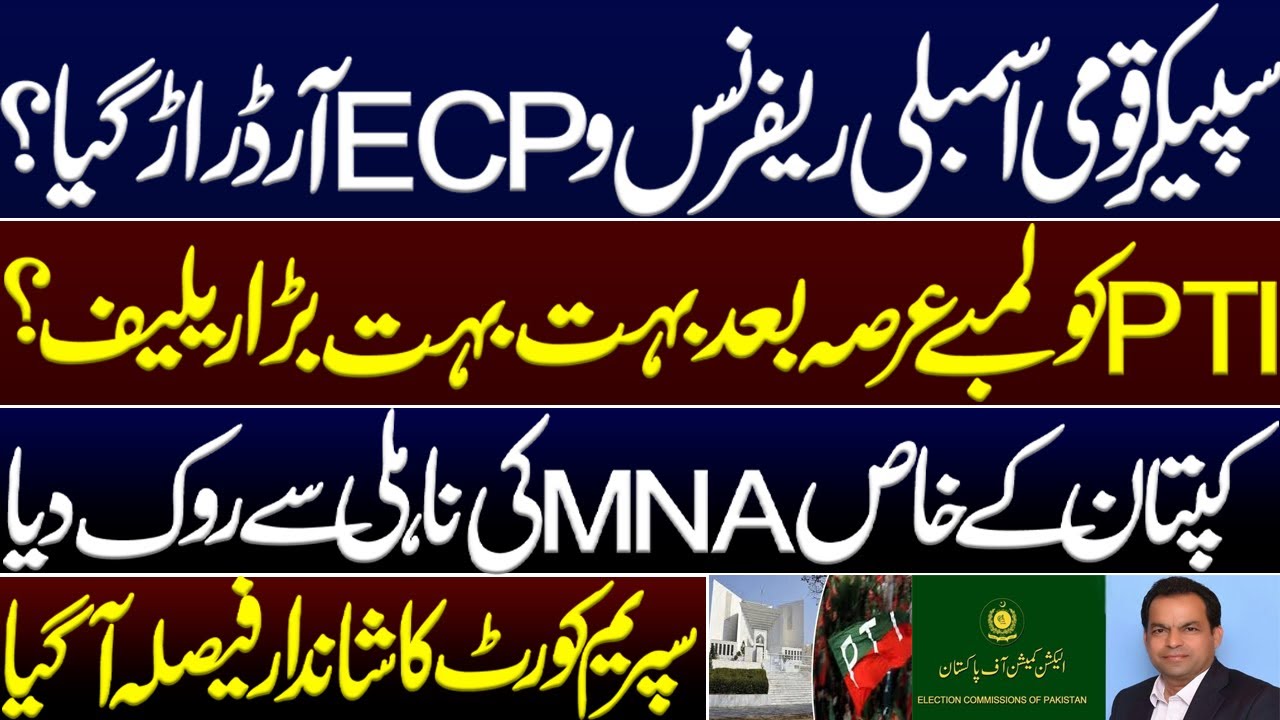 Superior Court stops ECP from the disqualification of PTI MNA close to Imran Khan?.Supreme Court.IHC