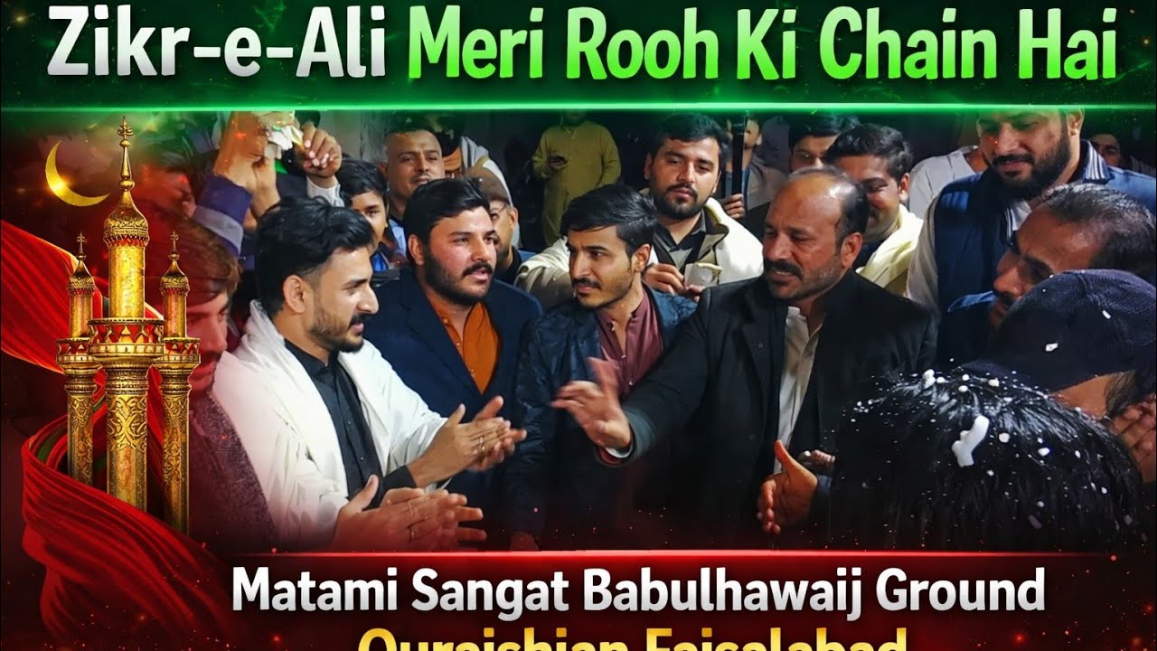 Zikr-e-Ali Meri Rooh Ki Chain Hai | 10 Shaban Wiladat Shahzada Ali Akbar | New Kalam 2026 Faisalabad