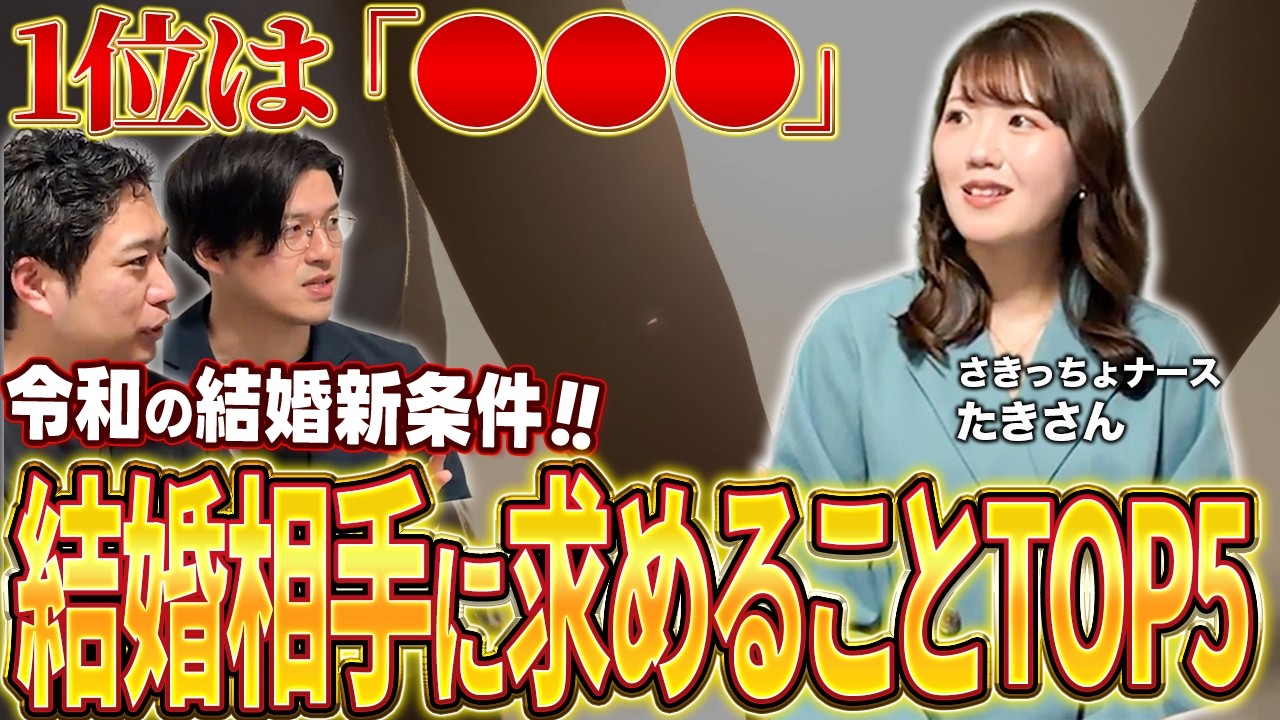 【結婚相談所】データで解析！結婚で女性が男性に求めるものランキングTOP5