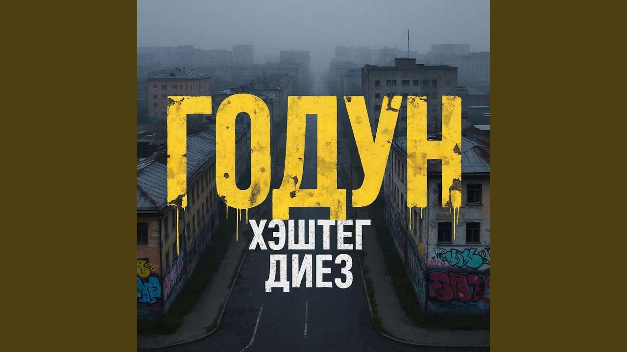 Мой город