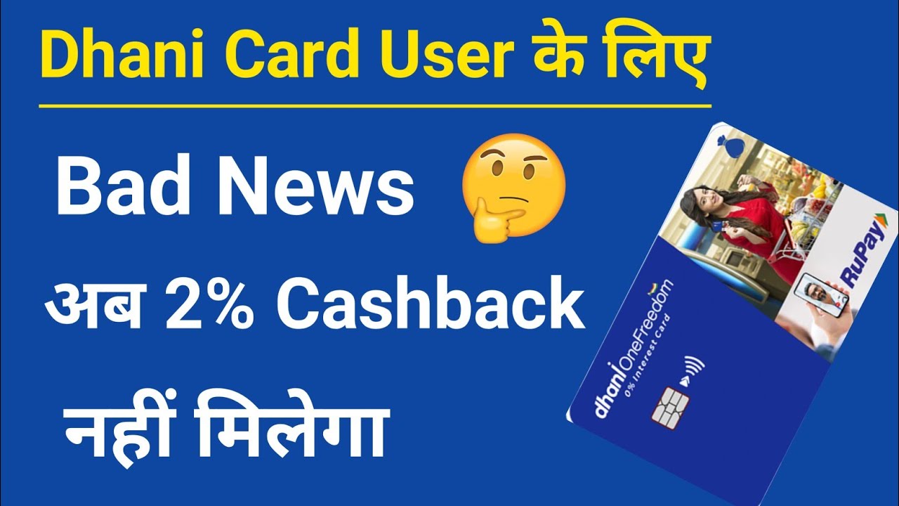 Dhani Free Cashback Card - Dhani Free Cashback Card Kaise Use Kare - Dhani Cashback Card Kya Hai