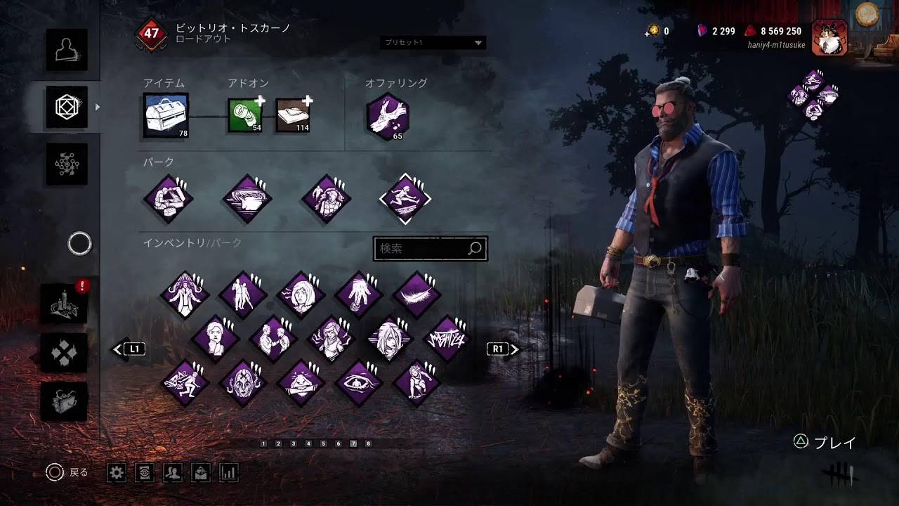 いっぱい直そうとおもいます[DbD]