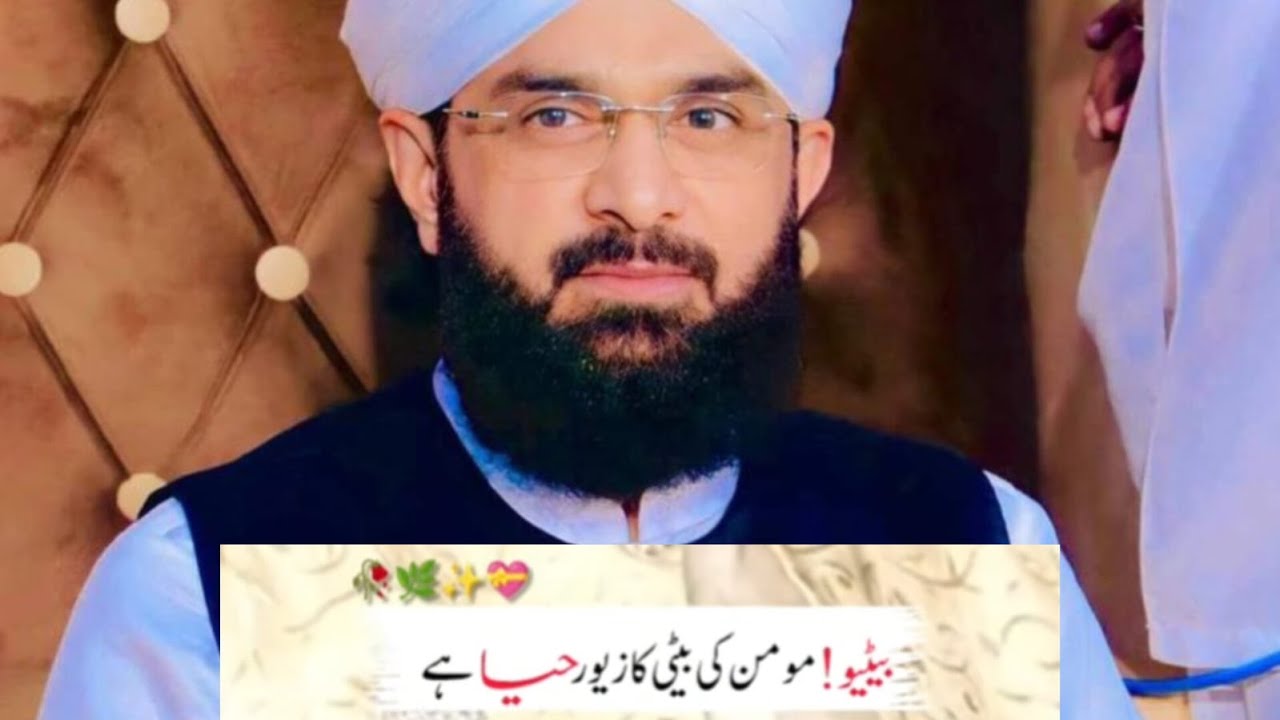 Hafiz Imran Aasi Bayan 2026,islamic videos