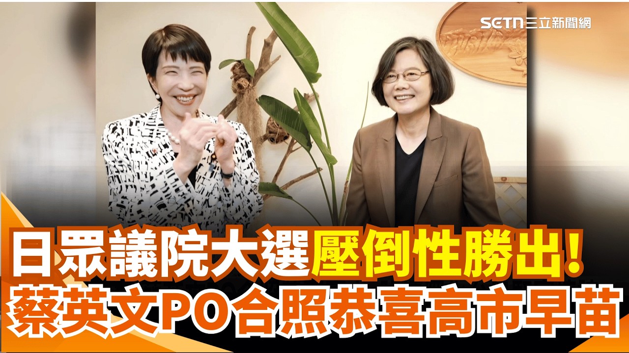 高市