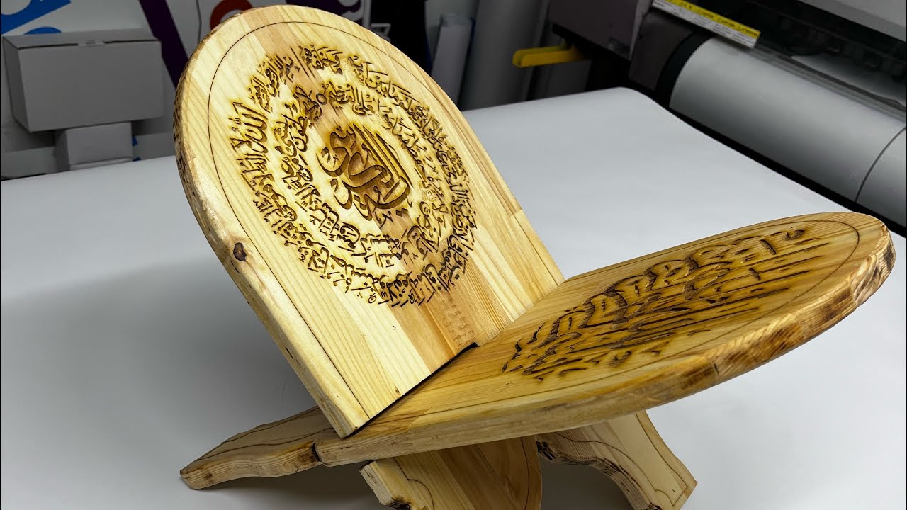 Wooden Quran Holder (Rihal,Rahle,Stand) DIY laser cut or scroll saw project