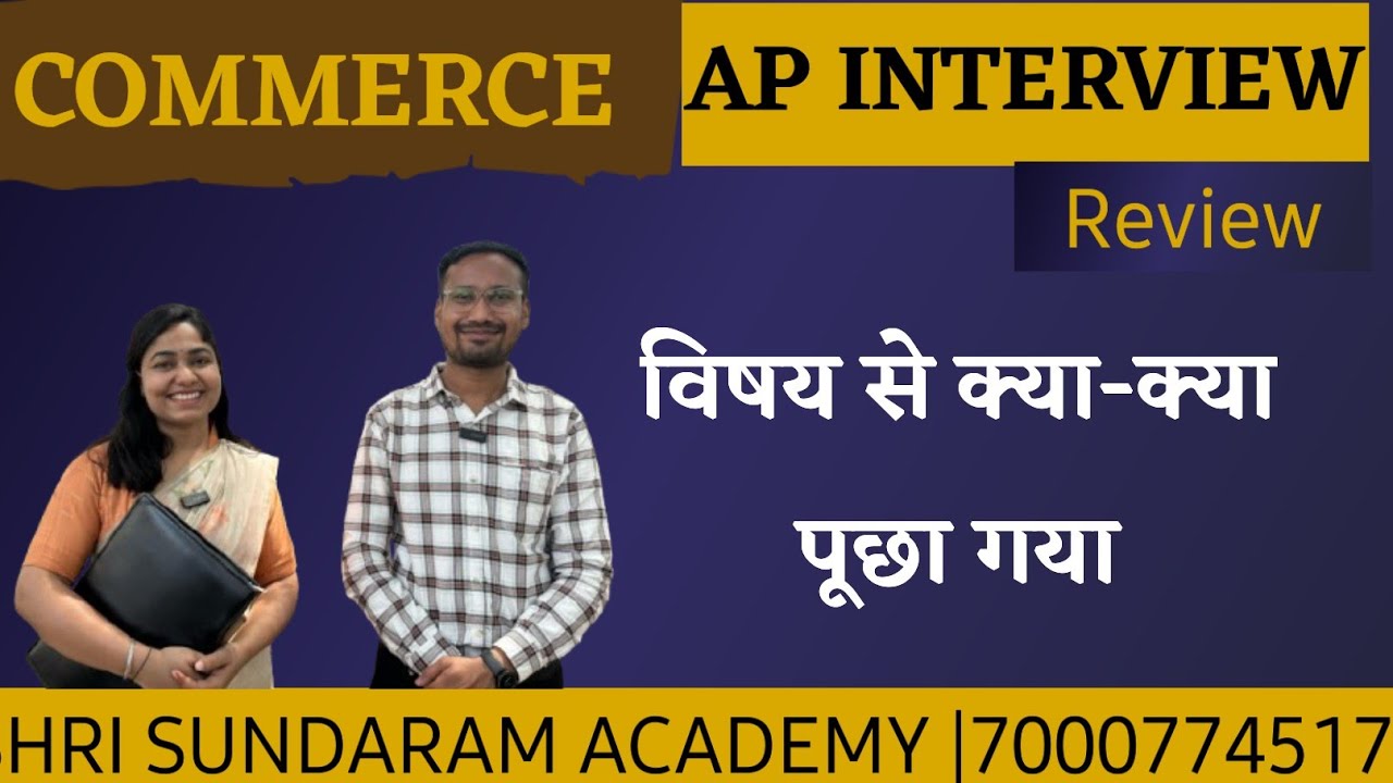 COMMERCE ASSISTANT PROFESSOR INTERVIEW REVIEW | MPPSC | SHRI SUNDARAM ACADEMY