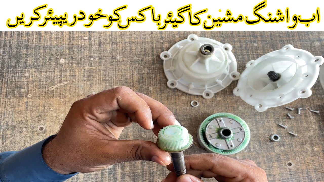 washing machine gearbox repair | gearbox repair