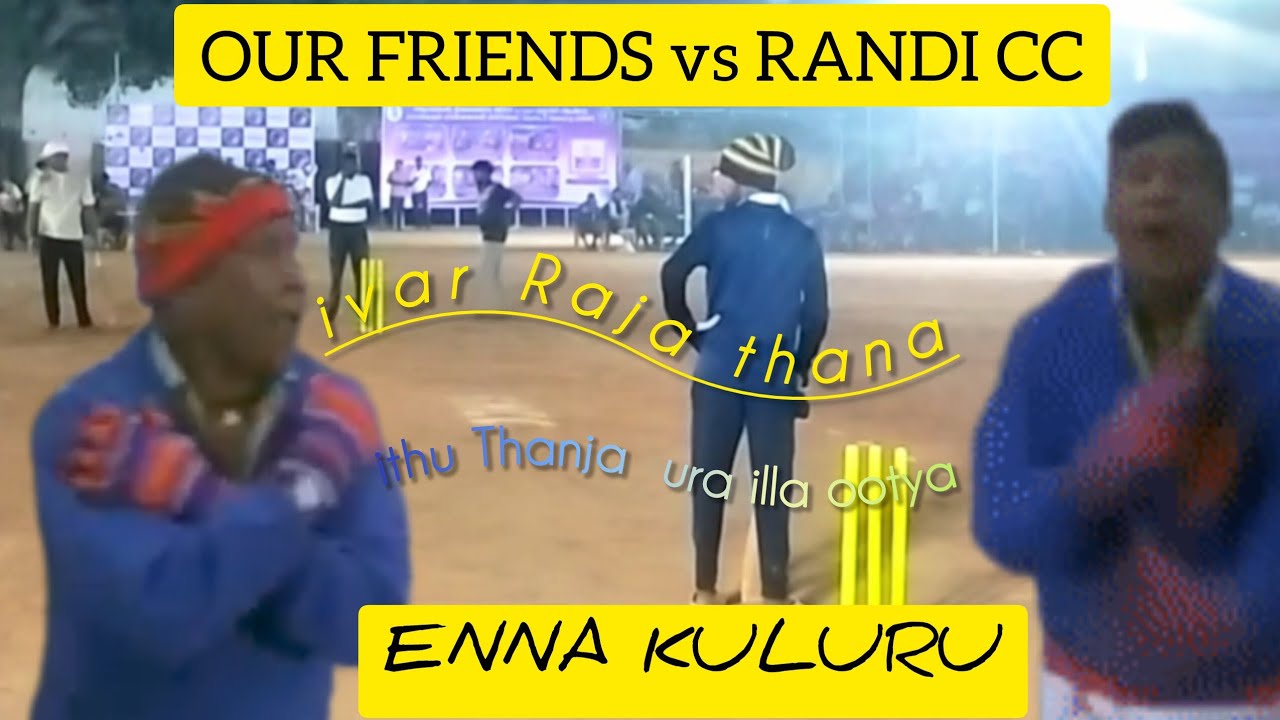 OUR FRIENDS vs RANDY CC - AMCC THANJAVUR FEDLIGHT TOURNAMENT 2026