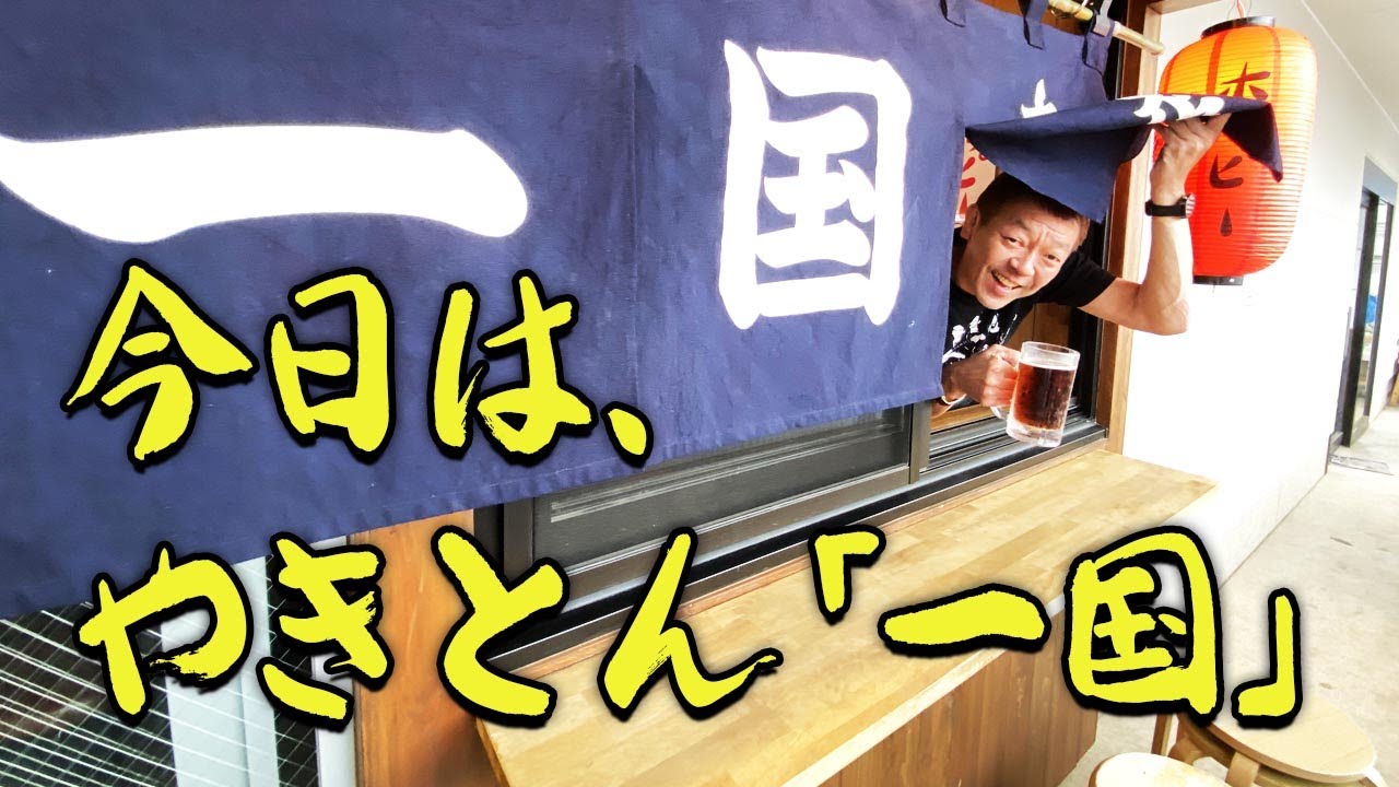 【大衆酒場】名酒場の逸品2023版も３冷ホッピー,東京煮込み,のどがしら刺しなどぞくぞく 【玉袋筋太郎】
