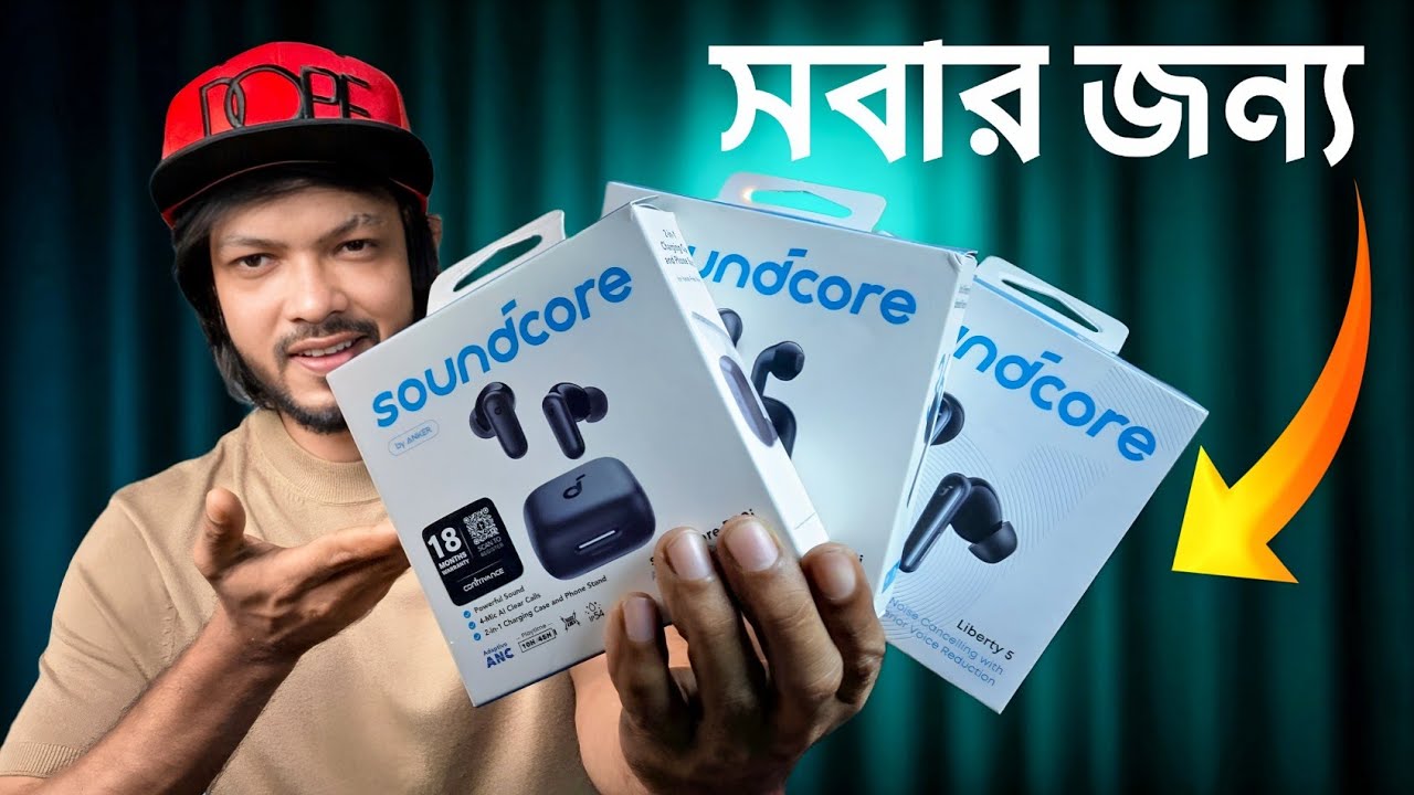 সব বাজেটে সবার জন্য soundcore TWS বাজারে থাকলেও সেগুলো আসলে কেমন?