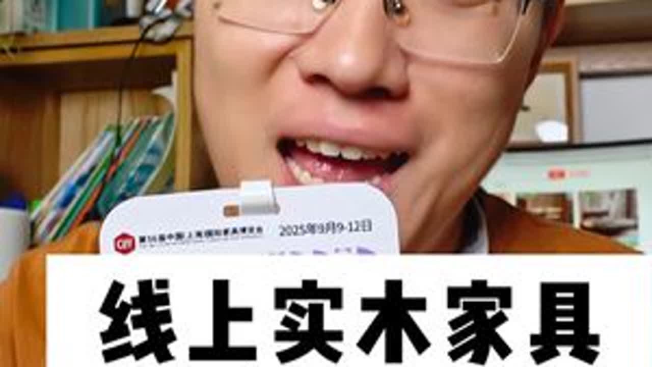 盘点几家热门线上实木家具 实际到底怎么样 上海家具展视频版总结，看看网红实木家具品牌 到底哪些值得买 哪些要避坑，最后有总结。#实木家具 #实木家具避坑 #源氏木语 #小半 #实木家具怎么选