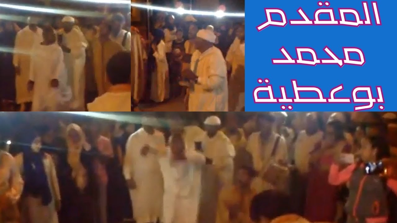 عيساوة الغرب برئاسة المقدم محمد بوعطية قصبة هدراش مكناس2016