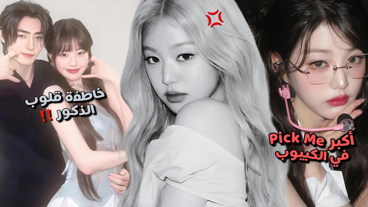 ثمـاني دقائق لـ وونيونغ أشـعلت الإنترنت بـها 😵‍💫!! #kpop #wonyoung #ive 