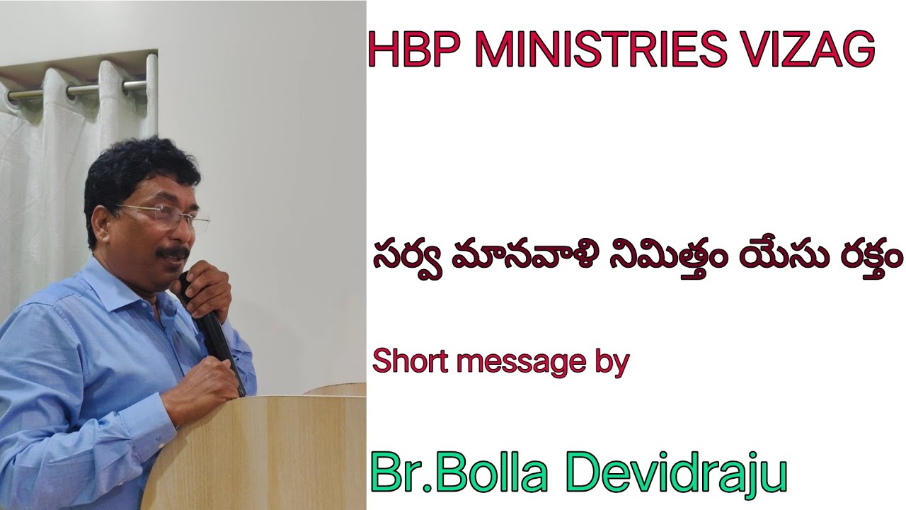 సర్వ మానవాళి నిమిత్తం యేసు రక్తం 