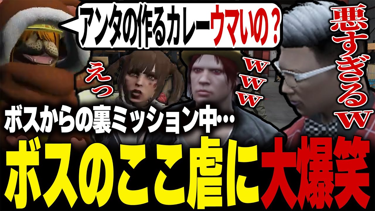 【ストグラ】シャンクズの指示で牧田ここなの理想の男性像を聞き出そうとしたら女同士のケンカが始まって爆笑するヤバッキオ【切り抜き】