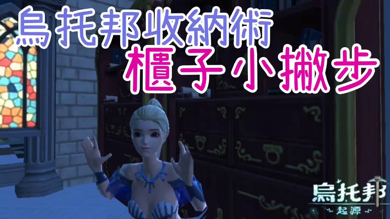 《醉意兒》烏托邦收納術-櫃子小撇步(◐&nabla;◐*)