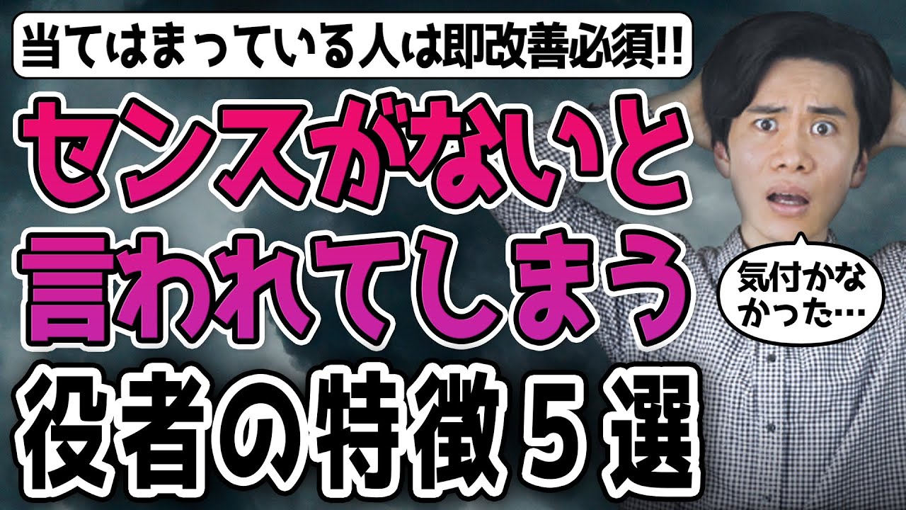 演技にセンスがないと言われてしまう役者の残念な特徴５選