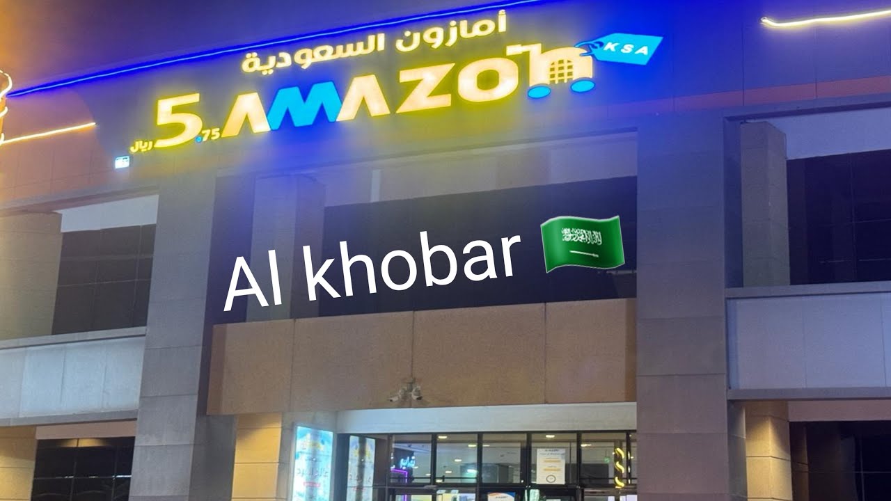 Amazon Al khobar 🛍️🛒 | best place for shopping | Saudi Arabia 🇸🇦 |