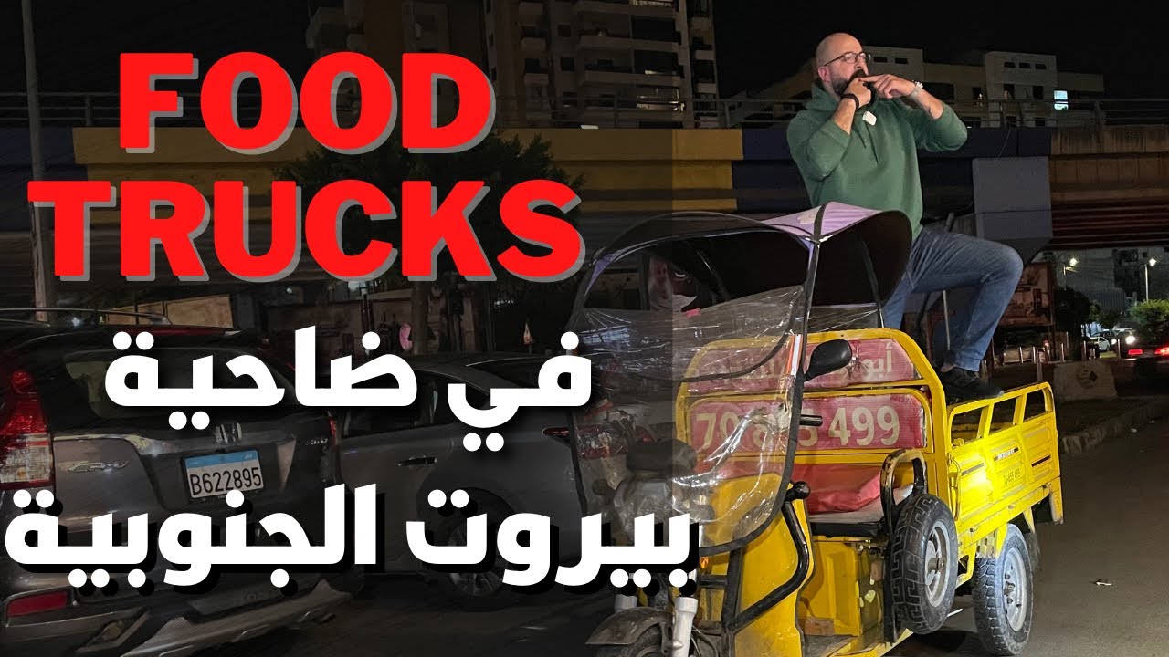 أطيب ساندويش طاووق اكلتها في حياتي