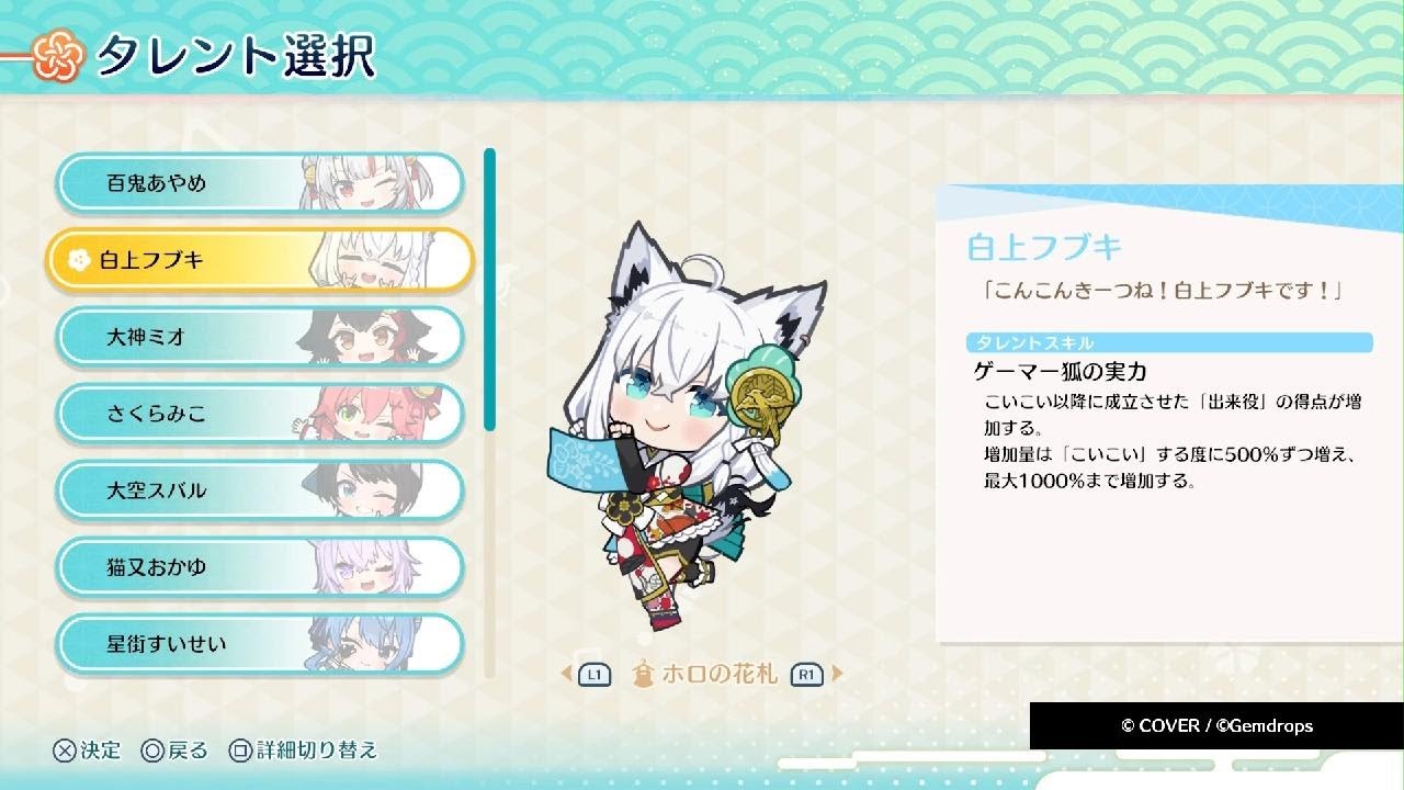 ホロの花札　プレイ