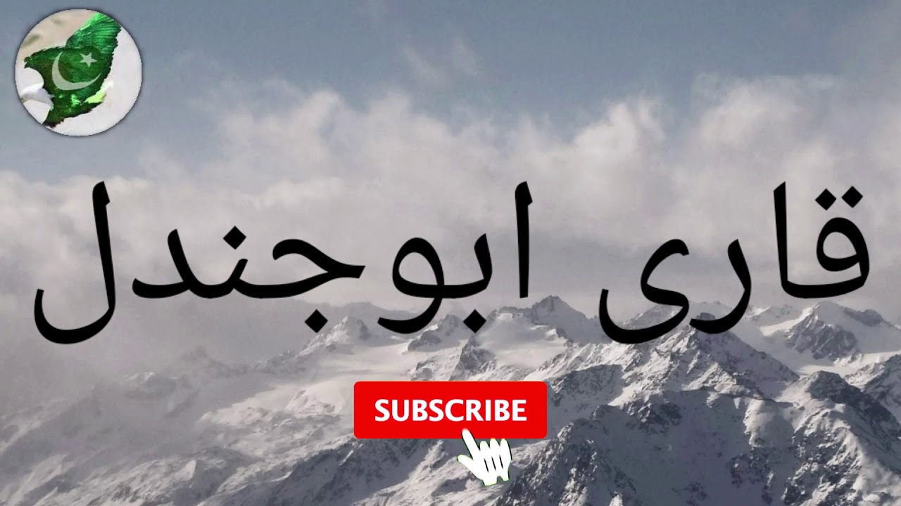 best telawat by qare abu jandal 2021 full 1080p