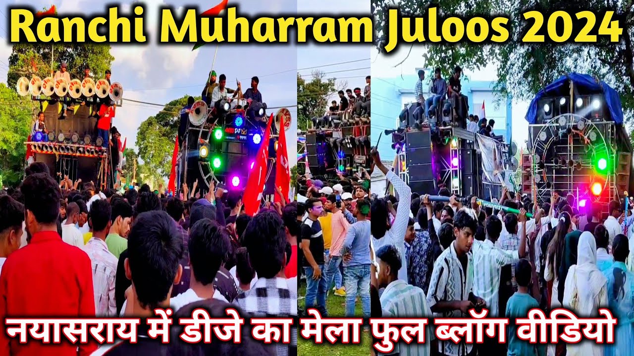 Ranchi Muharram Juloos 2024 | मुहरम जुलूस में डीजे का मेला नयासराय