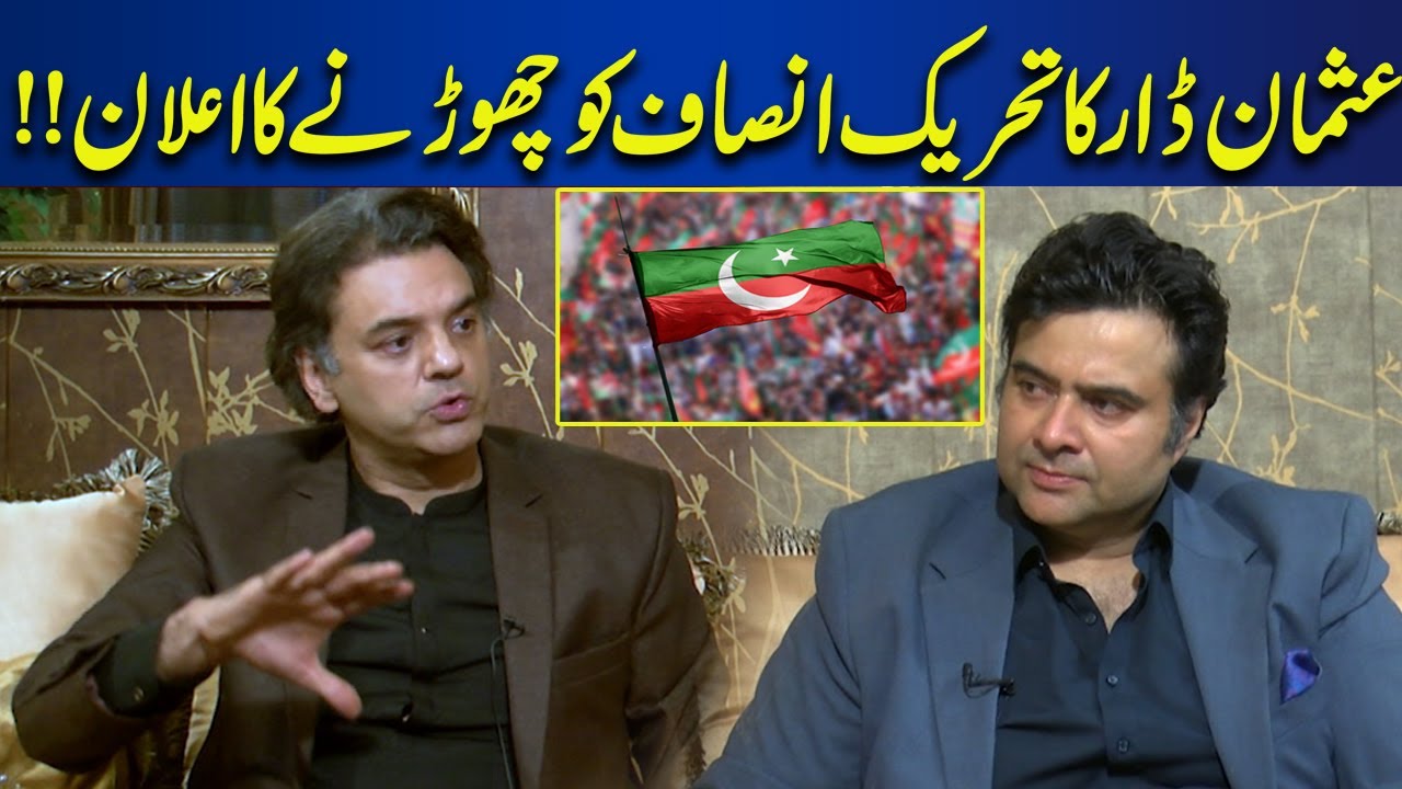 Usman Dar Left PTI | Emotional Announcement | On The Front