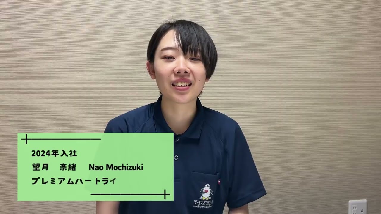 アクタガワ　新卒社員インタビュー