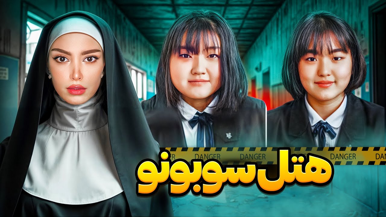 ❌مردم ژاپن ازین هتل وحشت دارن…❌
