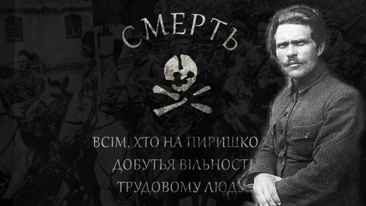 Batko Makhno ( Батька Махно)