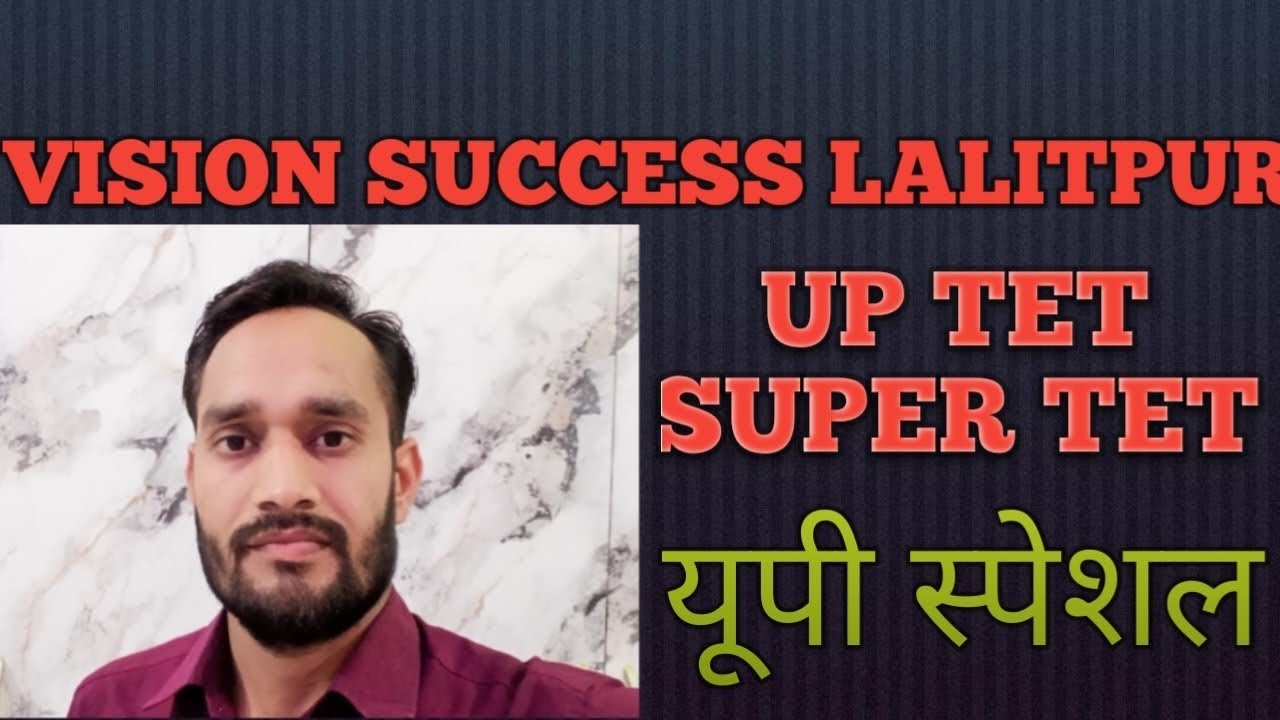 #arvind #gk #history #tet #education #vision success lalitpur #uptet #mptet #reet#upgk