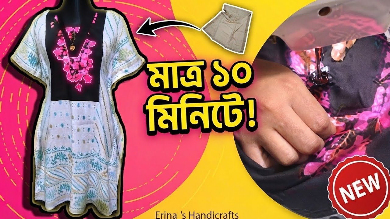 Kaftan cutting and stitching 2024||কাপ্তান জামার ডিজাইন||Kaptan jama cutting