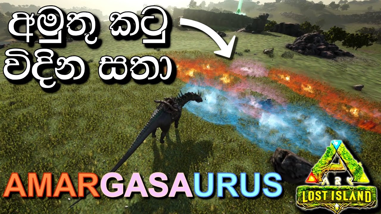 අමුතු කටු විදින සතා | ARK: Survival Evolved - LOST ISLAND - Sinhala Gameplay