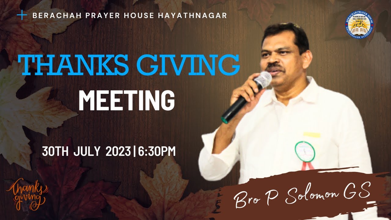 ThanksGiving Meeting  | 30-07-2023 | Bro P Solomon Gs | Berachah Prayer House Hayathnagar