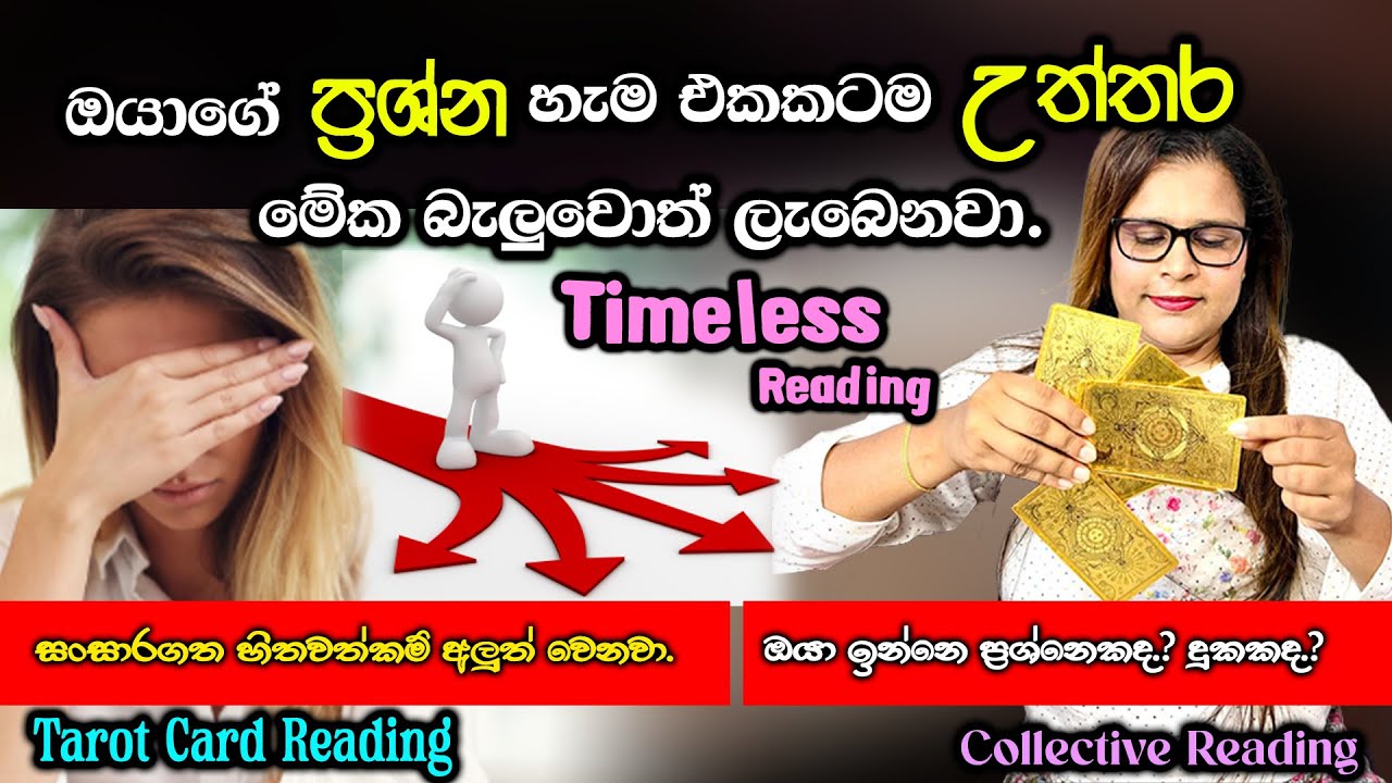 ඔයාගේ ප්‍රශ්න හැම එකකටම උත්තර මේක බැලුවොත් ලැබෙනවා.Find Answers to All Your Questions