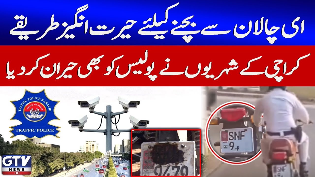 Amazing Tricks Karachi Citizens Use to Avoid E-Challan | Karachi Police Shocked! | GTV News